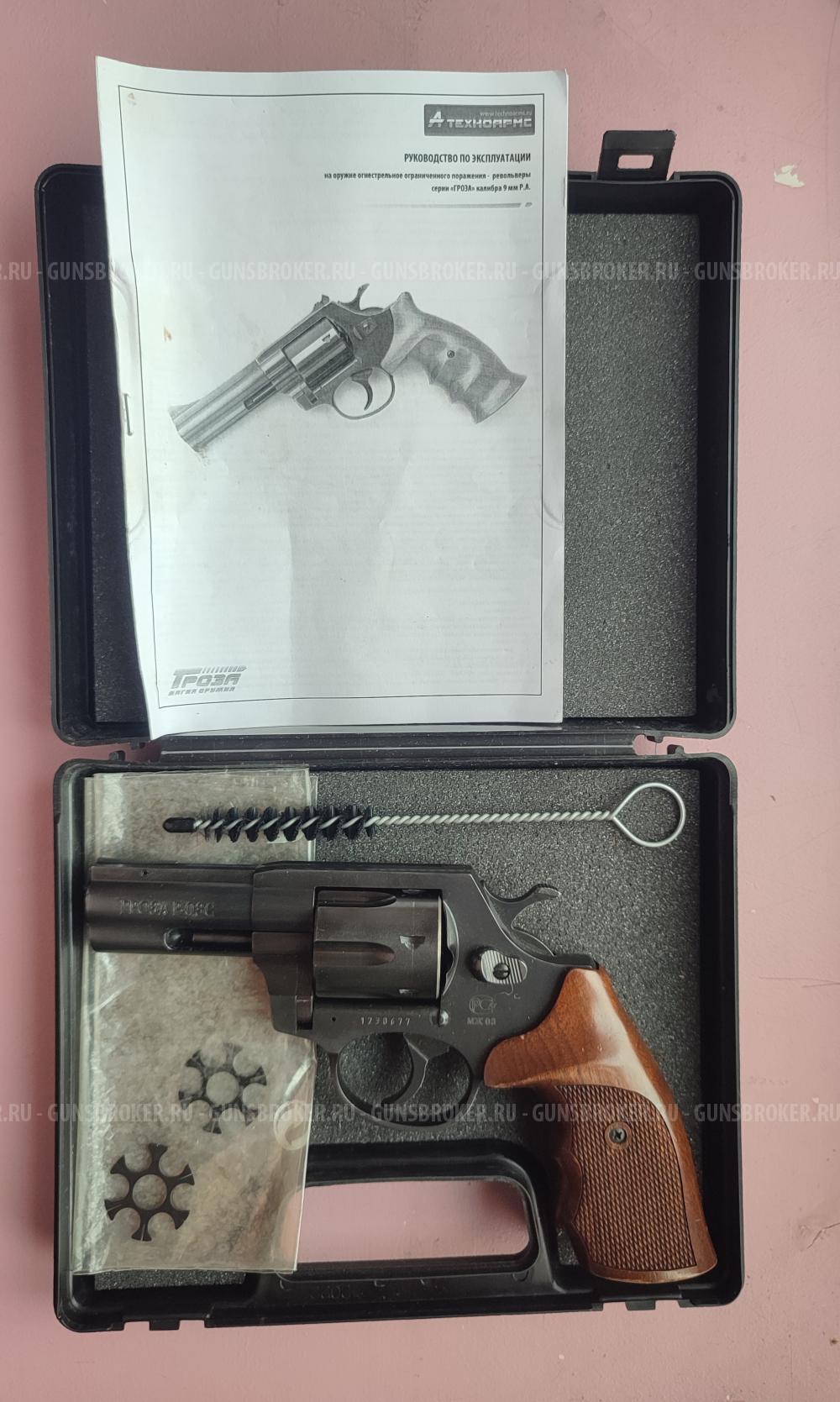 Револьвер Гроза 03-С, 9 мм Р.А., из оружейной стали.