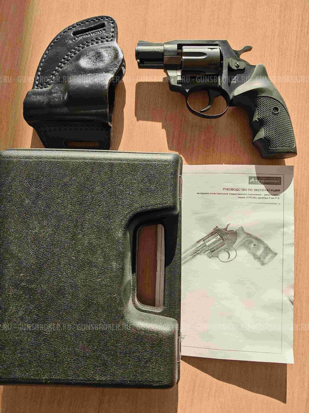 револьвер "Гроза" р-02с, 9 мм