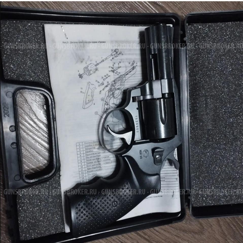 револьвер Гроза Р-03