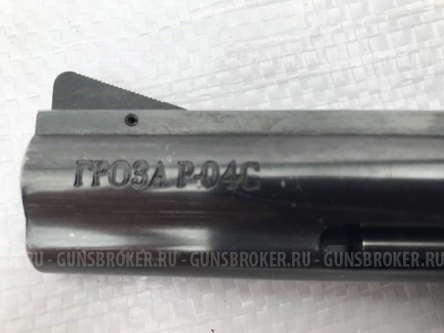 Револьвер "Гроза Р-04С"