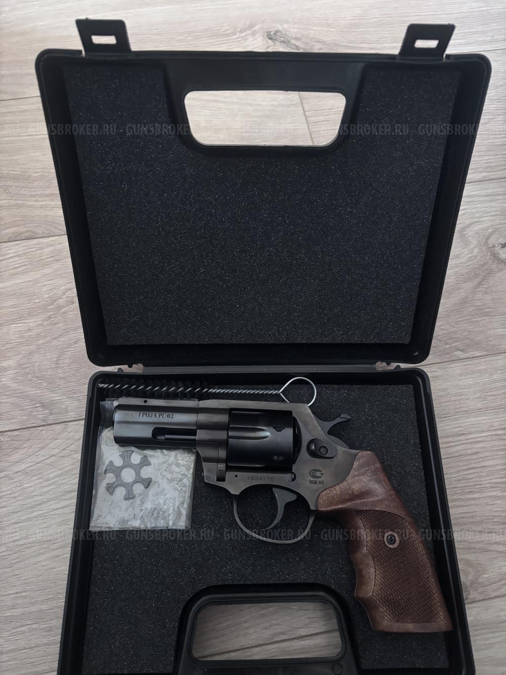 РЕВОЛЬВЕР ГРОЗА РС-03