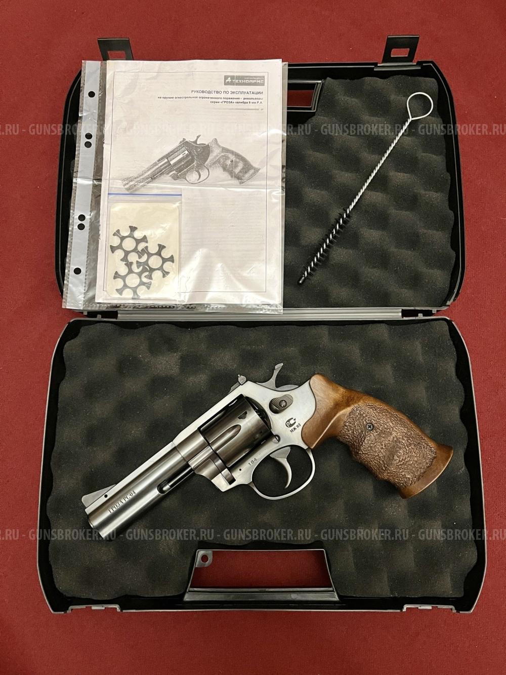 Револьвер Гроза РС-04 (Р-04С, РС 04)