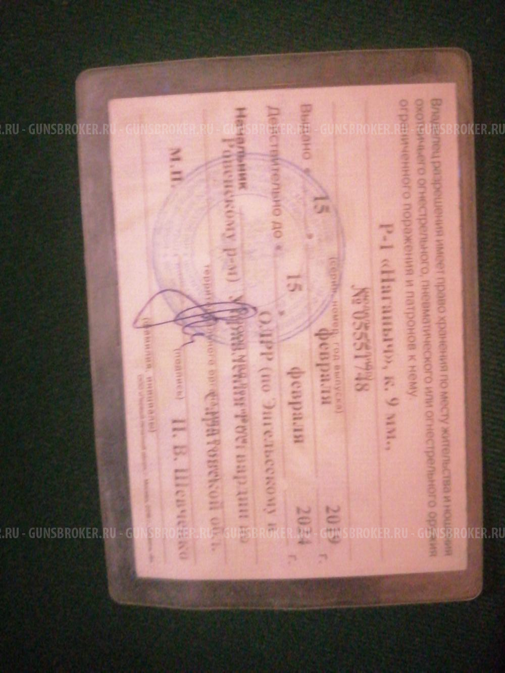 Револьвер к9мм.