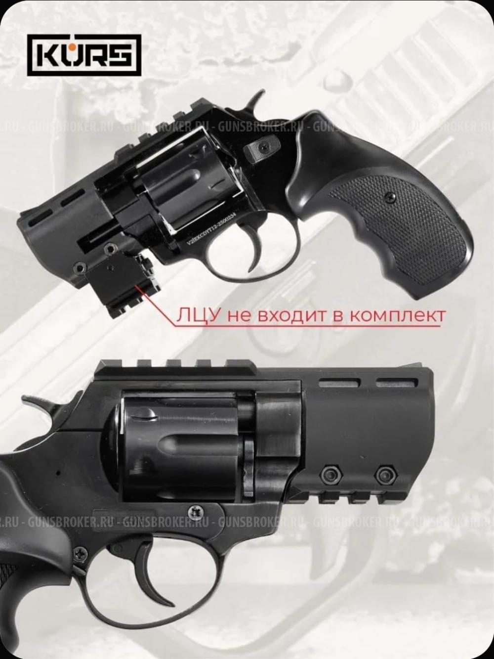Револьвер Курс "Бульдог"