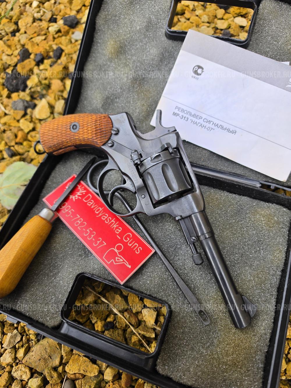 Револьвер Наган Baikal MP-313