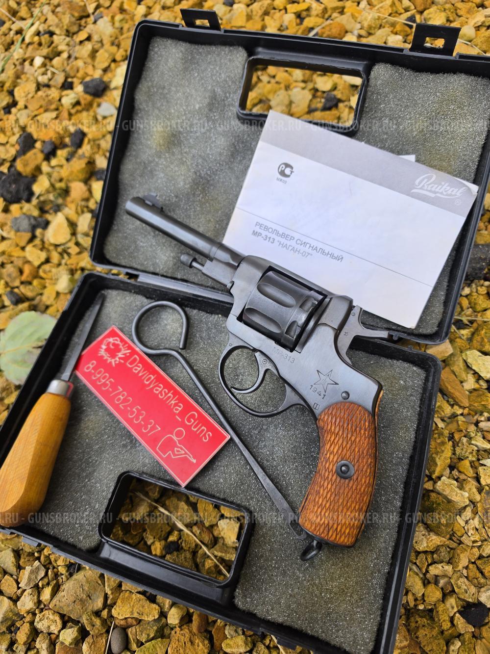 Револьвер Наган Baikal MP-313