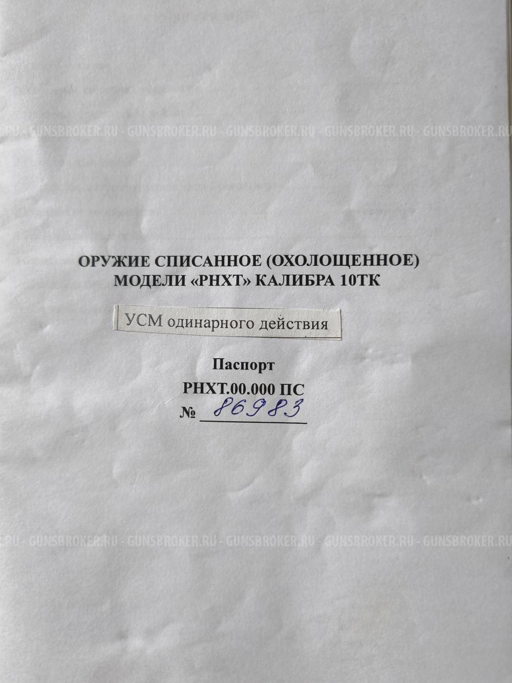Револьвер Наган обр. 1895 года