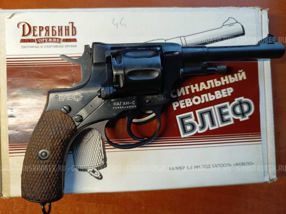 Револьвер Наган