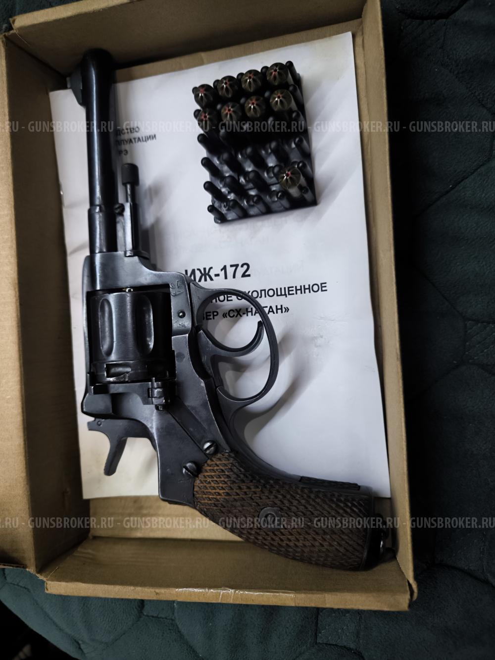 Револьвер нагана охолощенный иж-172