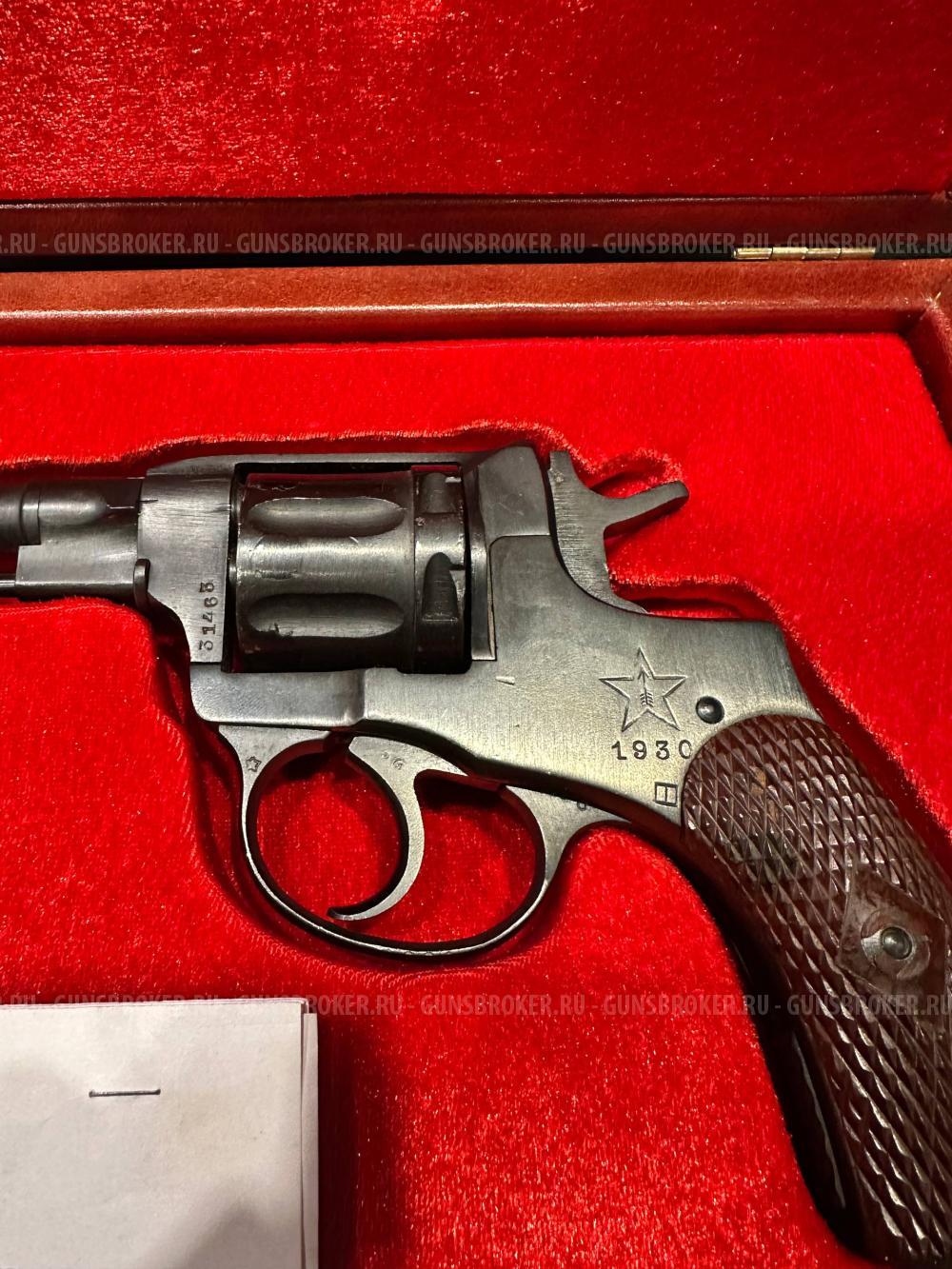 Револьвер НАГАН 1930г. (схп)  обр.1895г.