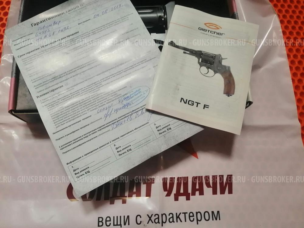 Револьвер пневматический Gletcher NGT F (Наган).