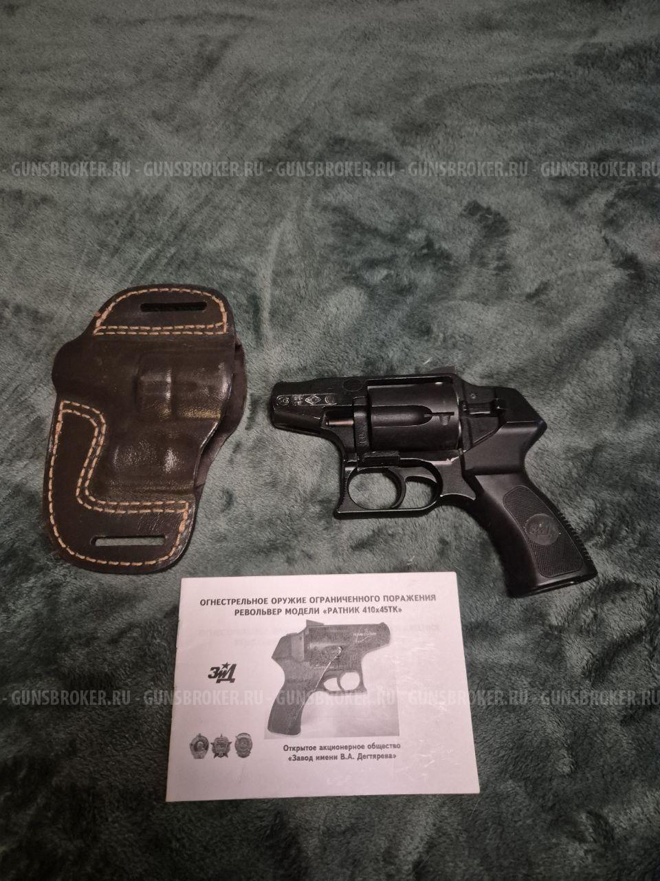Револьвер Ратник 410х45ТК