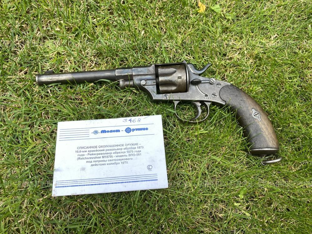 револьвер Reichsrevolver M 1879 СХП. 1881год.