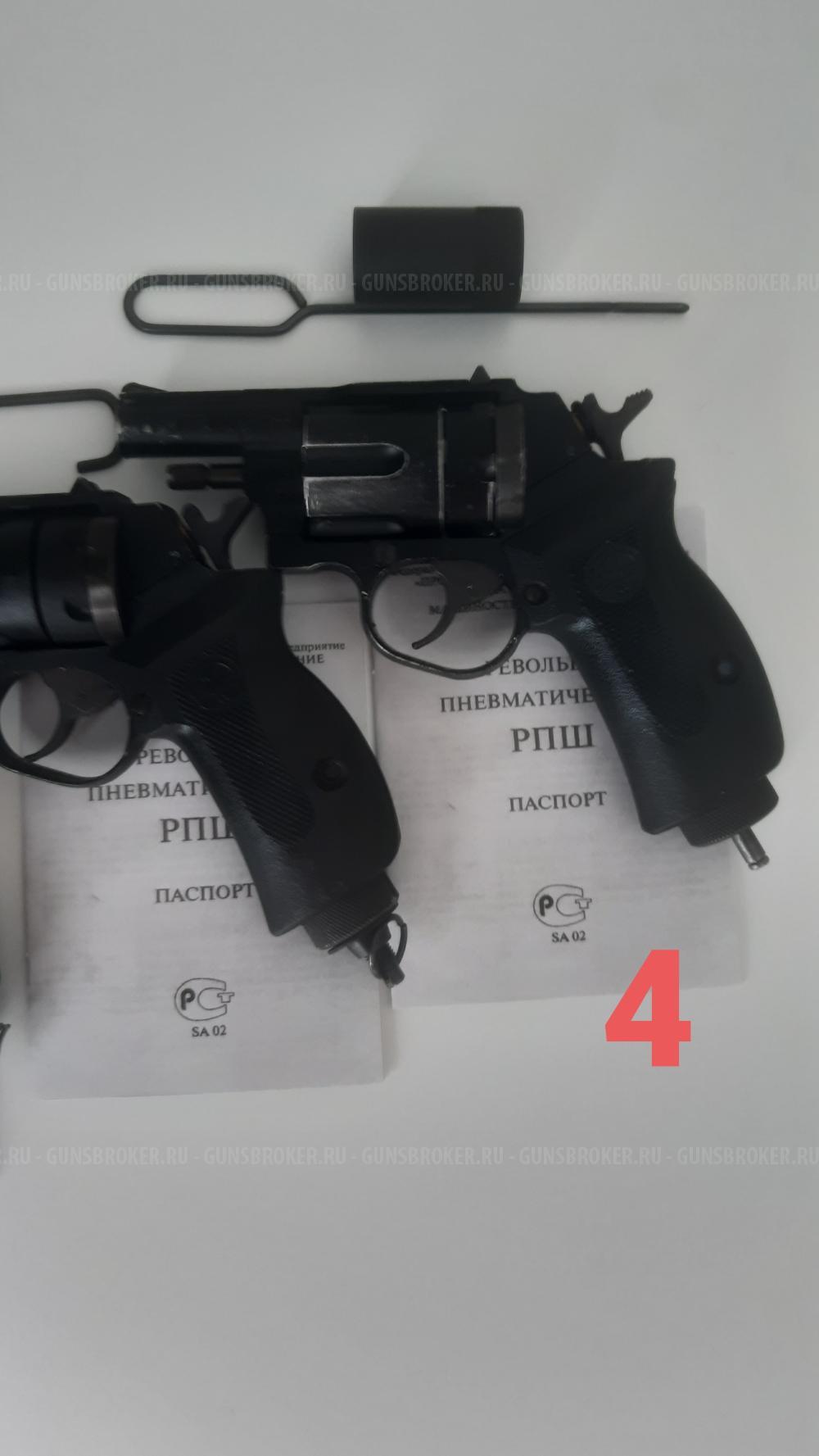 Револьвер рпш 3шт