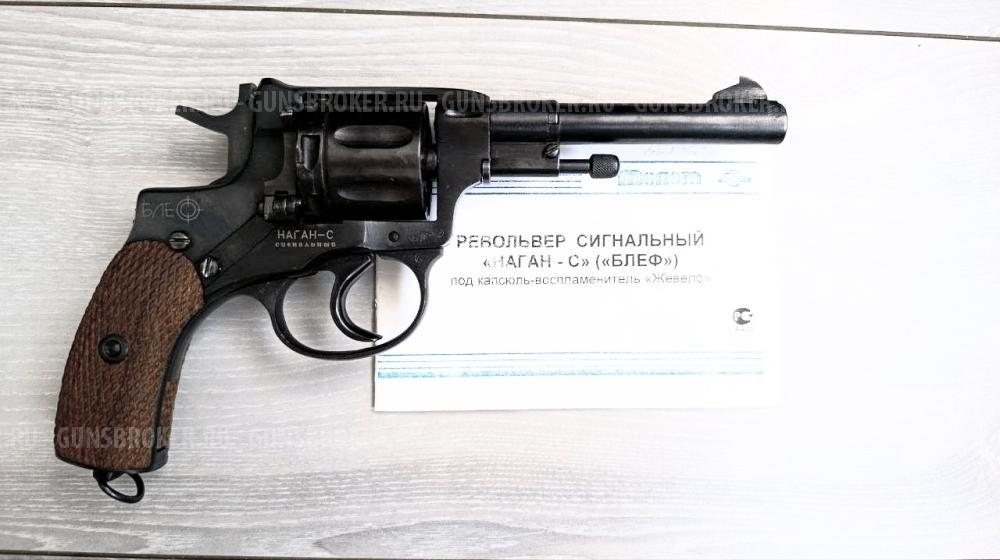 Револьвер сигнальный Блеф