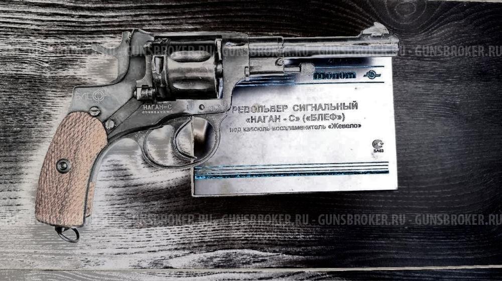 Револьвер сигнальный Блеф