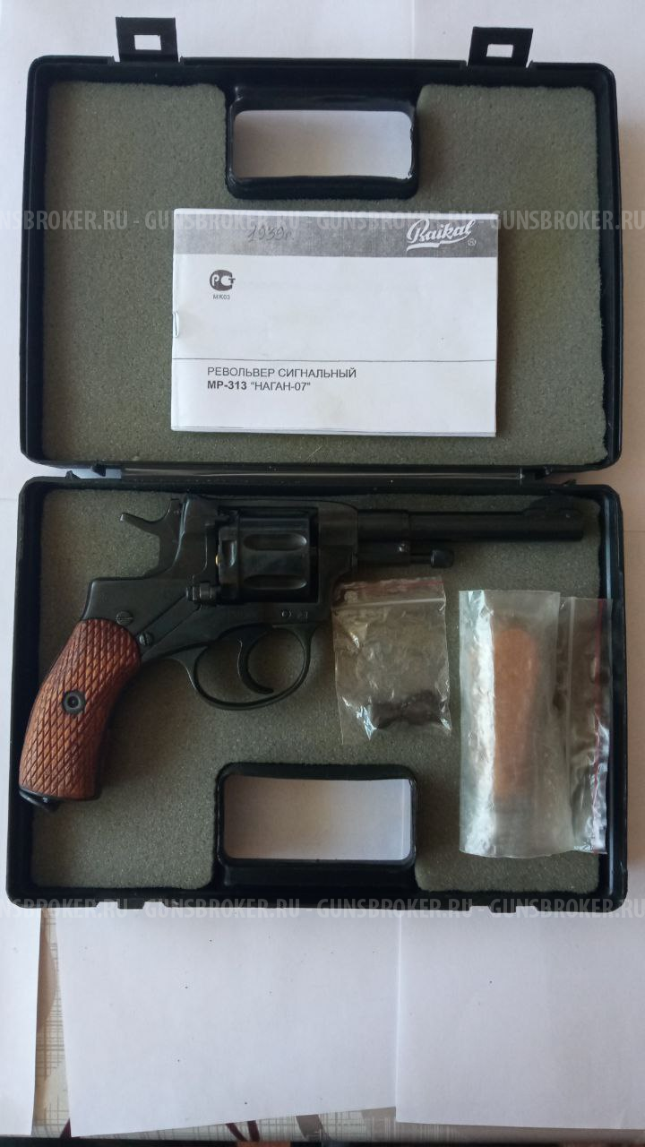 Револьвер Сигнальный MR-313 Наган-07 (Байкал) 