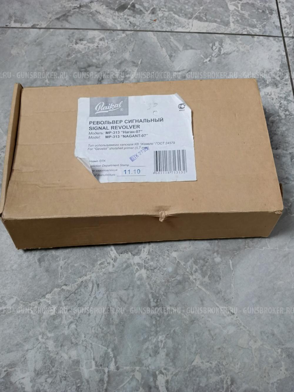 Револьвер сигнальный МР-313 Наган-07