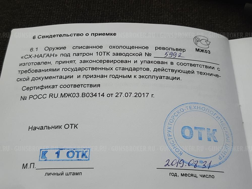 Револьвер охолощенный Наган ИЖ-172 выпуска довоенного 1932 года в хорошем состоянии