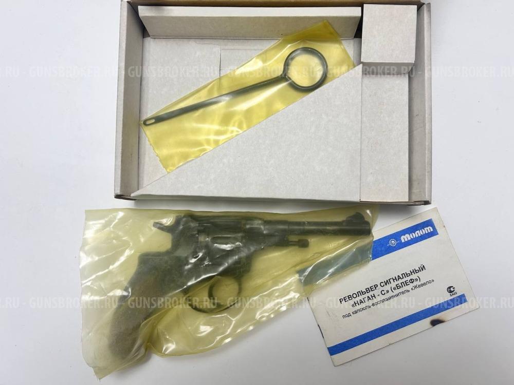 Револьвер сигнальный "Наган-С" ("Блеф") 1939 г.
