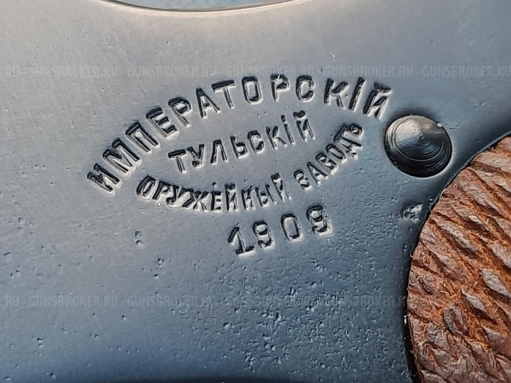 Револьвер сигнальный "Блеф" "Царский 1909 год" новый, продаётся в двух вариантах