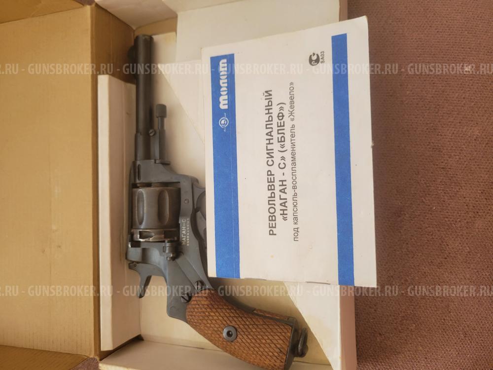Револьвер сигнальный "наган-с"(БЛЕФ)