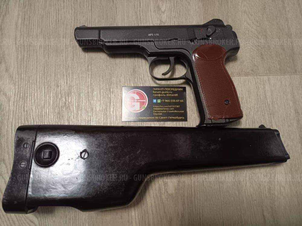 Gletcher APS NBB пистолет Стечкина c прикладом оригинал бакелит.