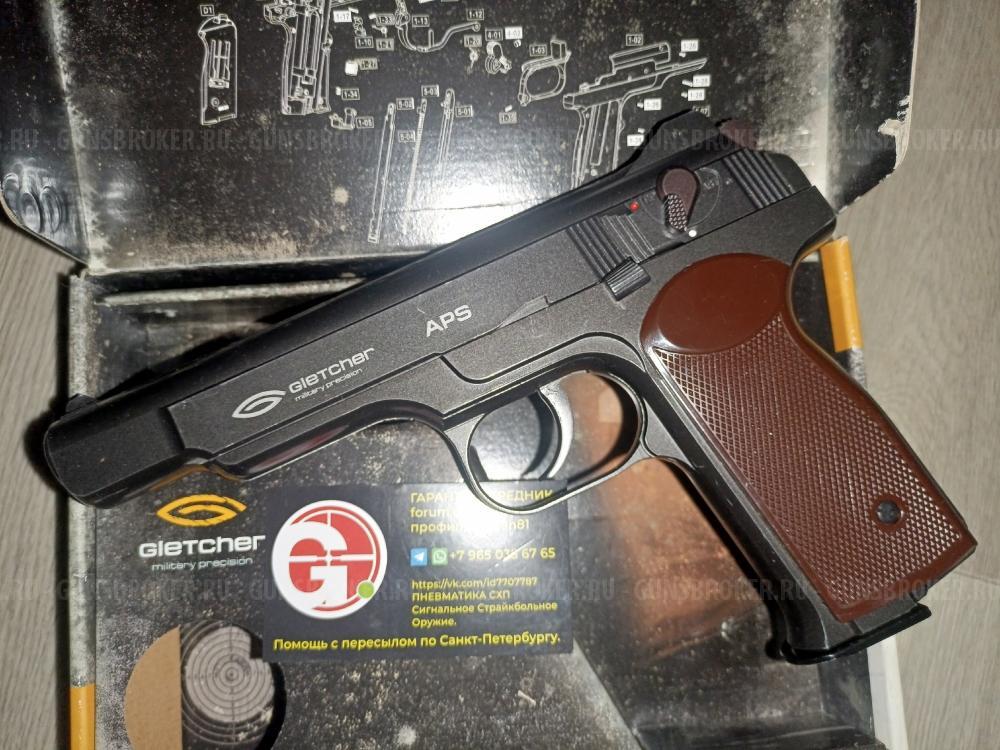 Gletcher APS BlowBack блоубэк пистолет Стечкина Gletcher SS P226-S5