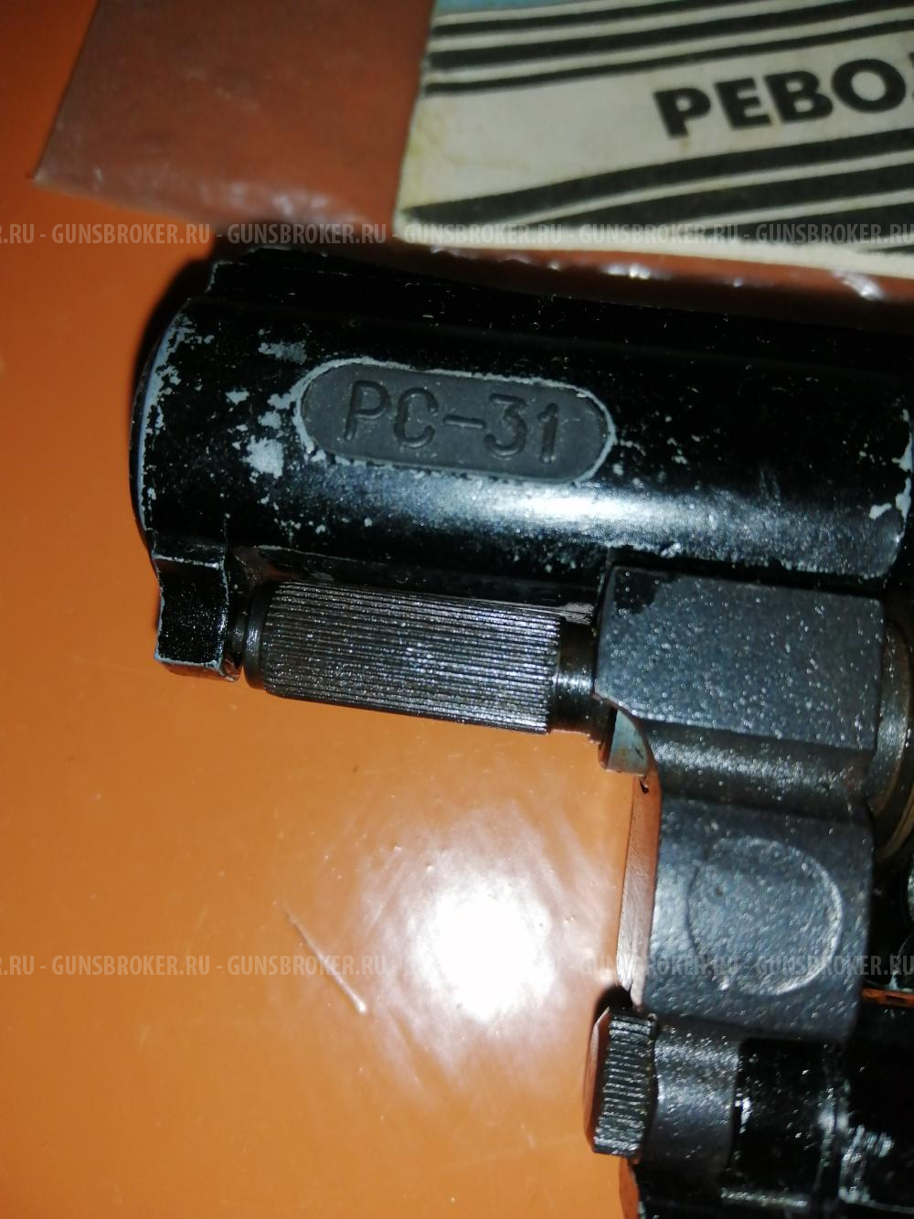 Револьвер сигнальный РС-31