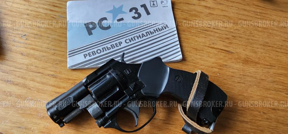Револьвер сигнальный РС-31(коллекционный)