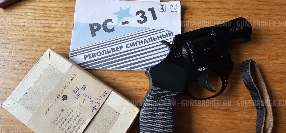 Револьвер сигнальный РС-31(коллекционный)