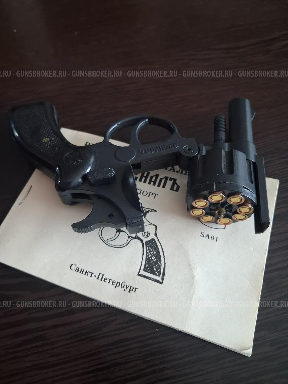Револьвер сигнальный РС-6