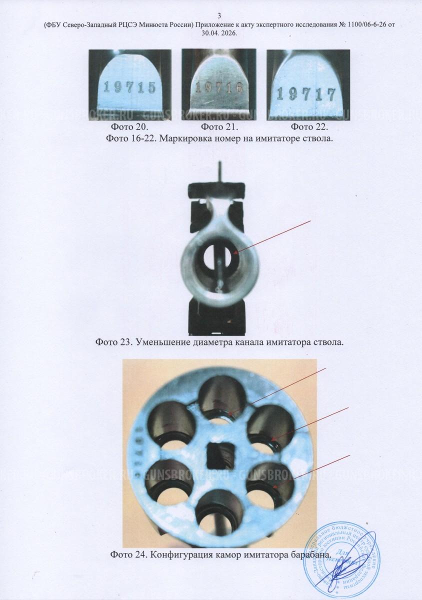  Револьвер Smith & Wesson Russion СХП