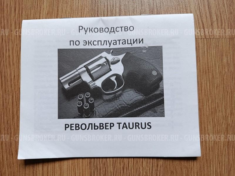 Револьвер Taurus-S 9мм Р.А. (Курс-С) в исполнении Satin (Нержавейка) + допы