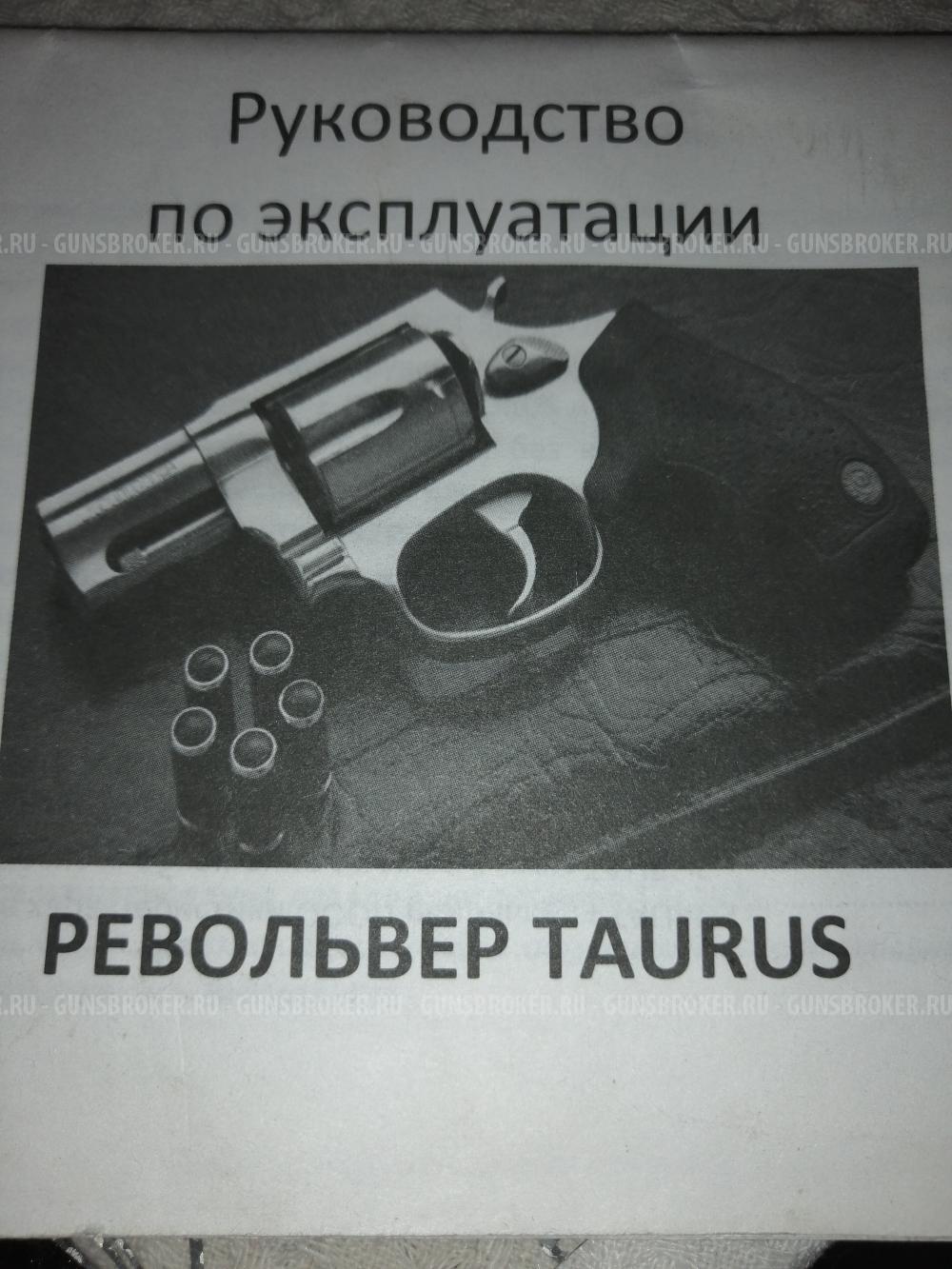 Револьвер TAURUS