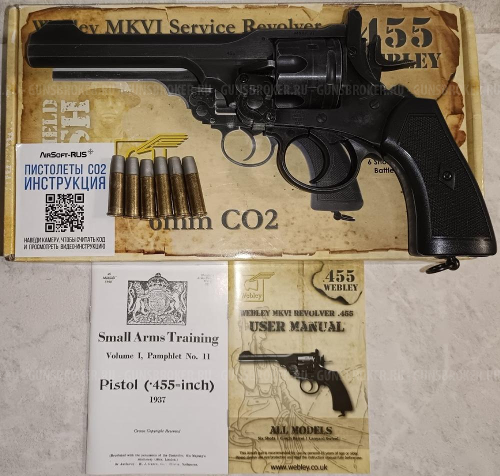 Револьвер Win Gun Webley Mk.6 CO2 (CP135) калибр 6мм.