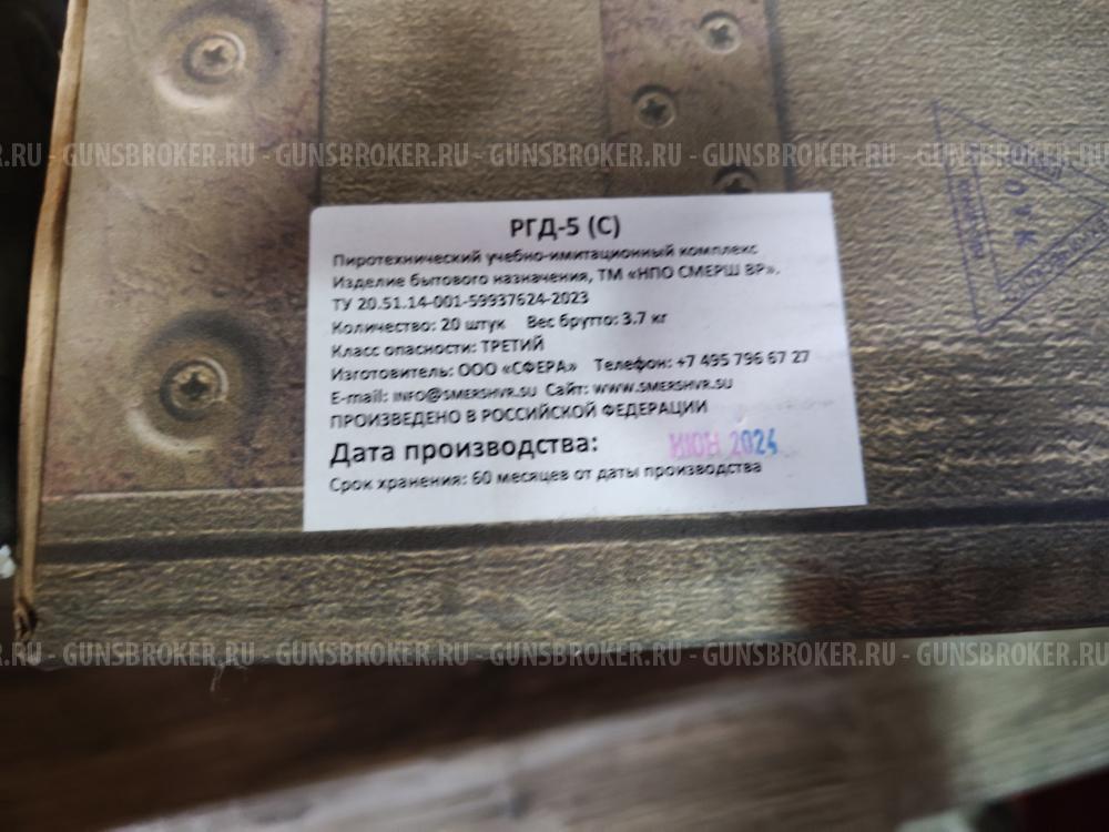 РГД-5, Ф-1 гранаты Имитационные