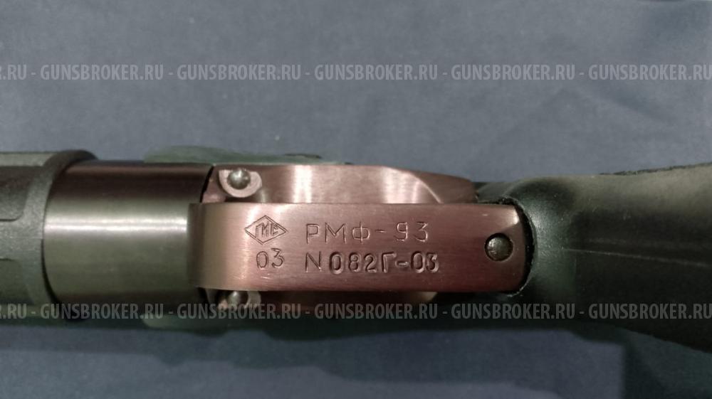 РМФ-93, "Рысь", кал.12/70