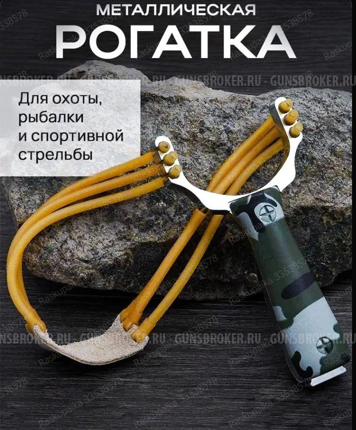 рогатка + шарики