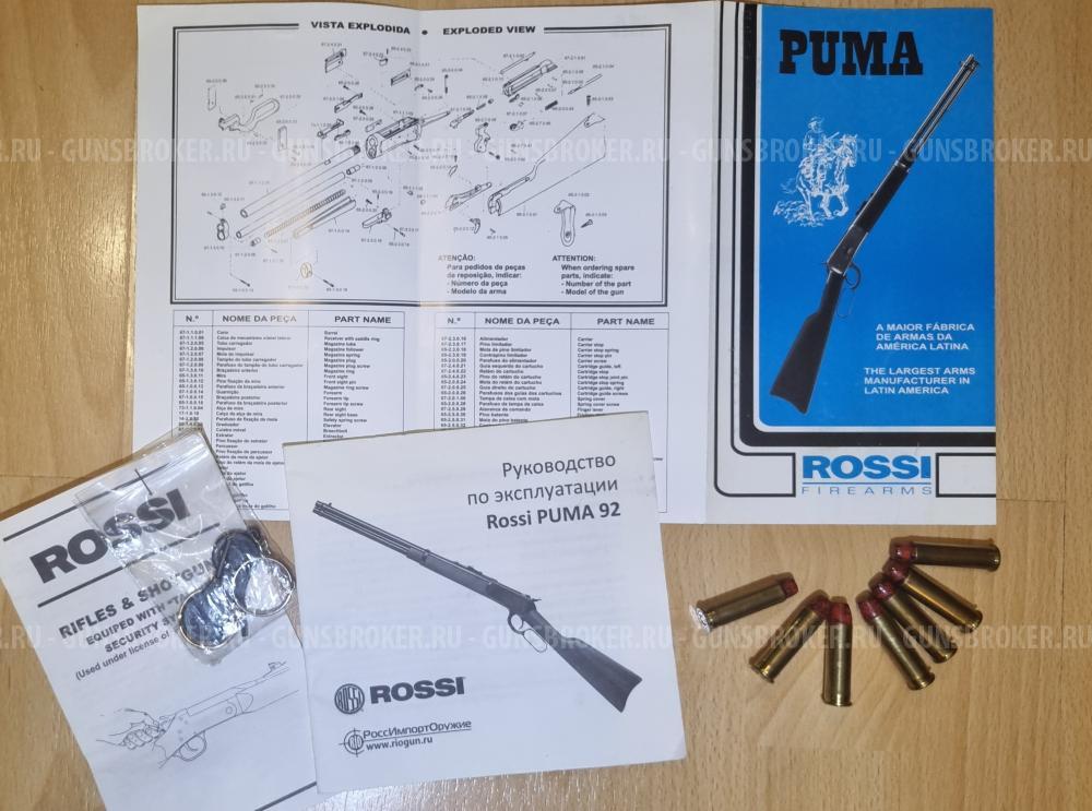 Rossi 92, калибр .38 Special / .357 Magnum