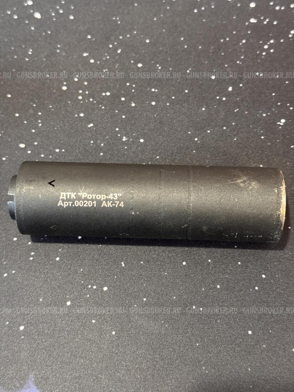 Ротор 43 00201 ак 74