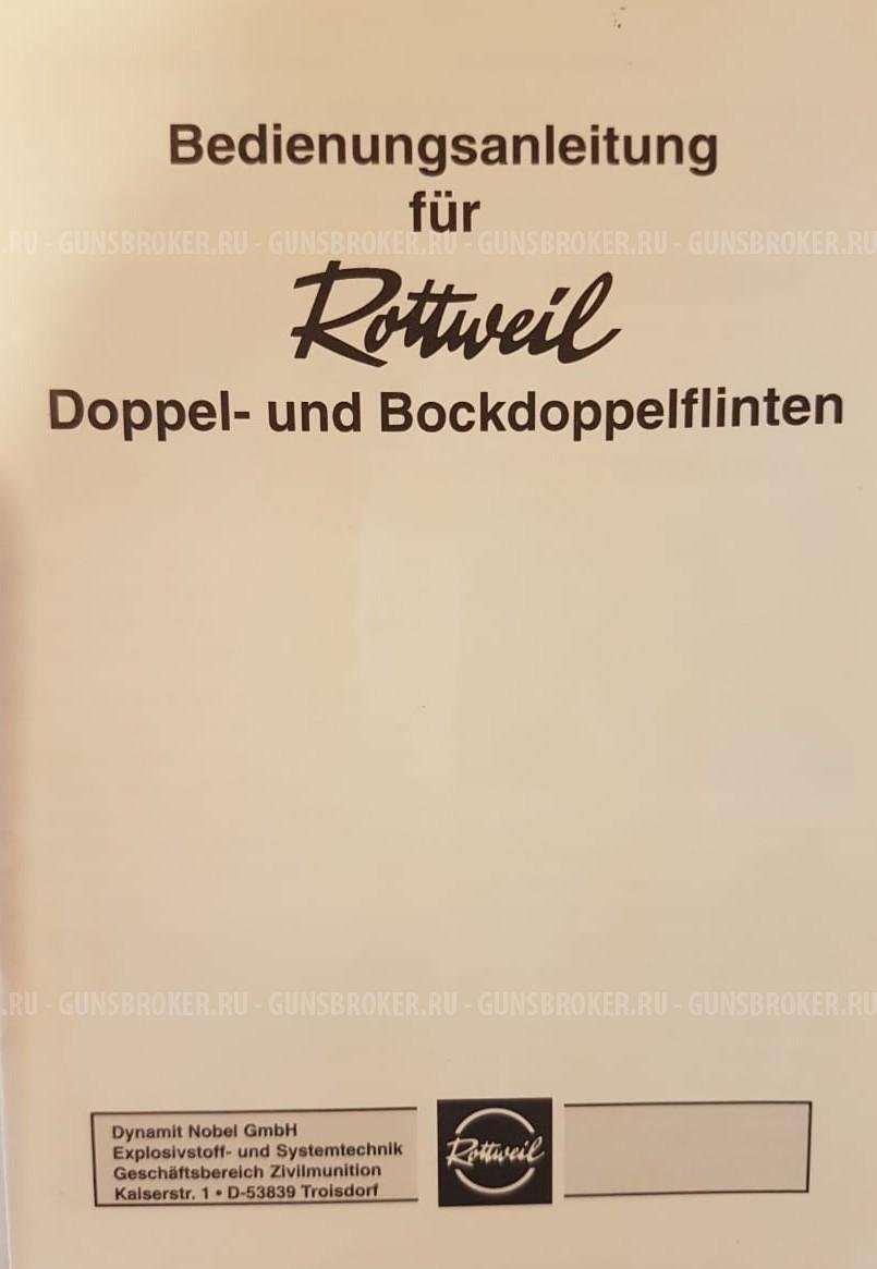 Rottweil 600, кал.12/70
