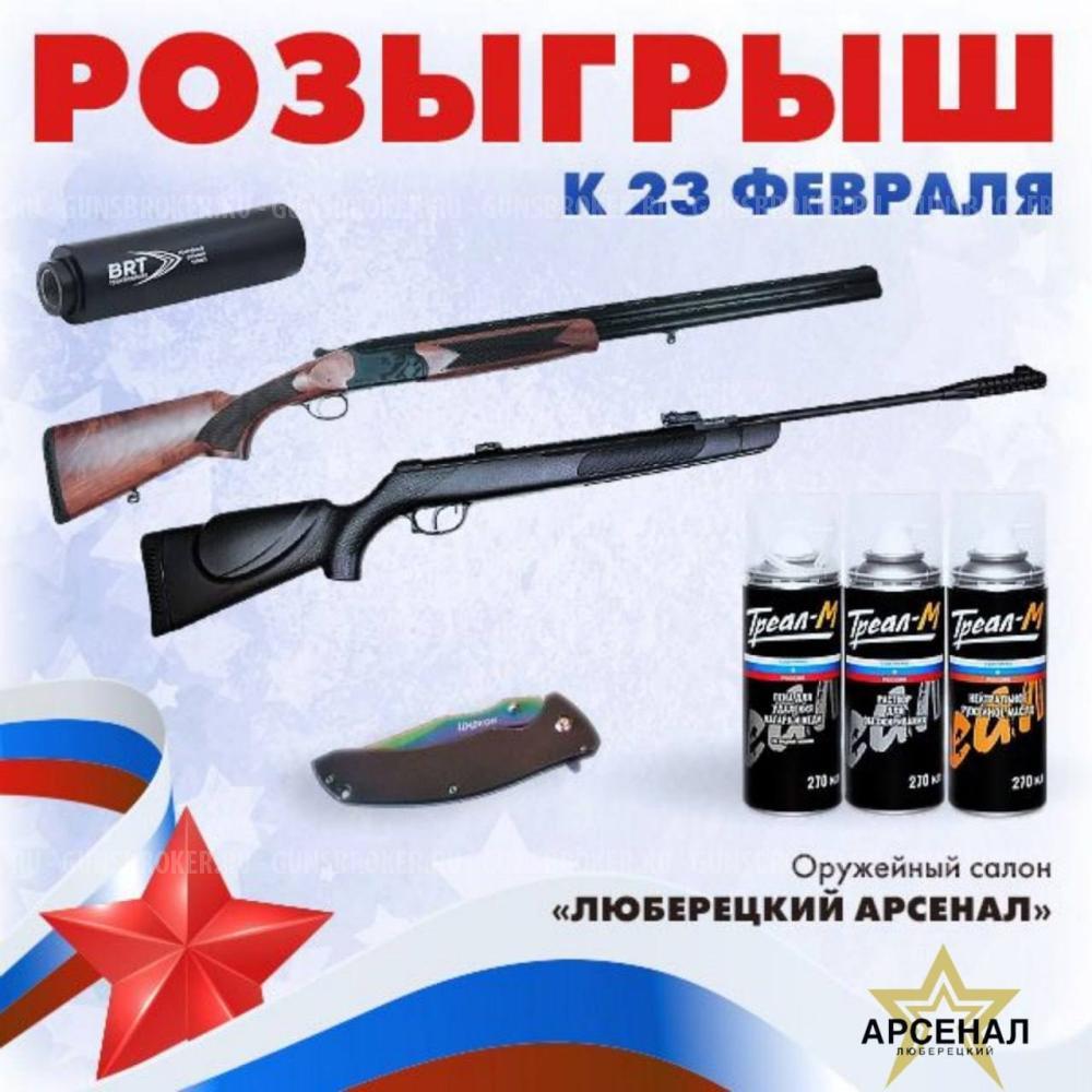 РОЗЫГРЫШ к 23 ФЕВРАЛЯ! 10 призовых мест!