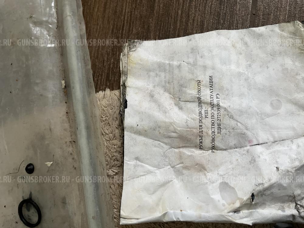 РПП для подводной охоты