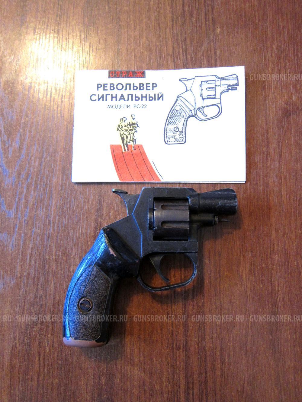 РС-22 стартовый