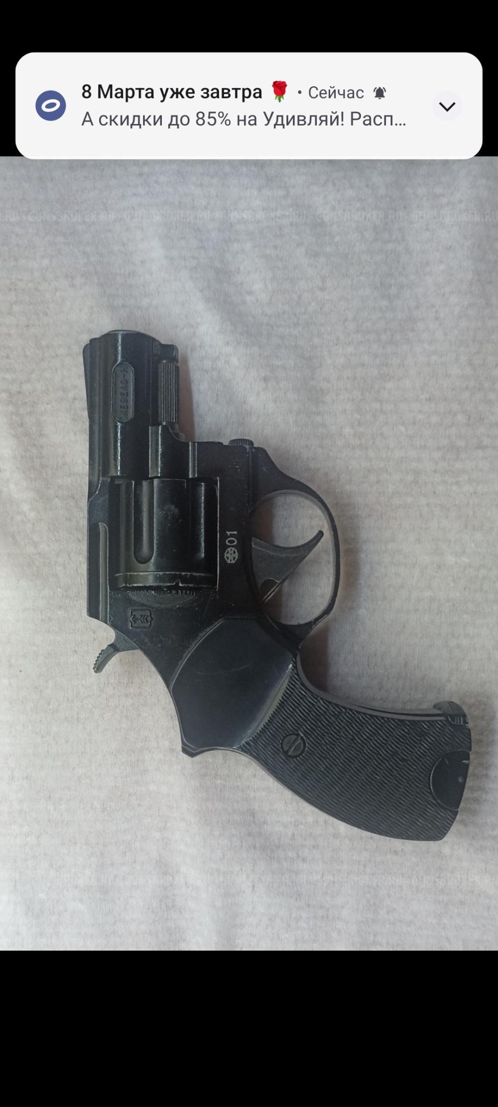 Рс 31 Револьвер 