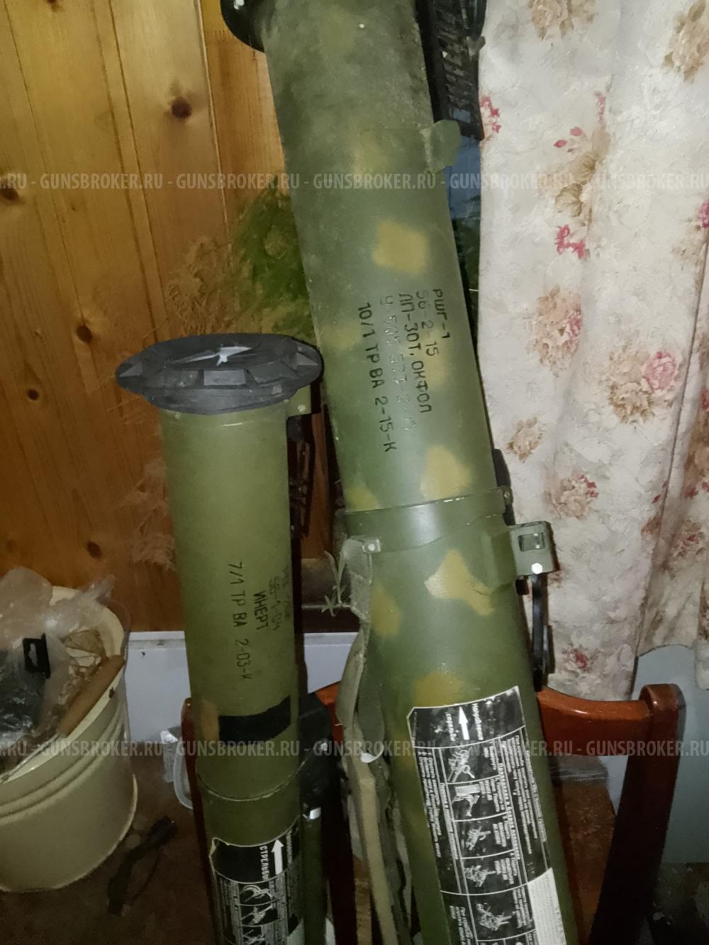 Макет Ршг 1 и рпг 26