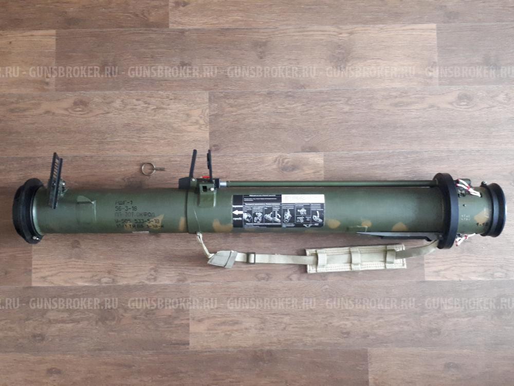 РШГ-1
