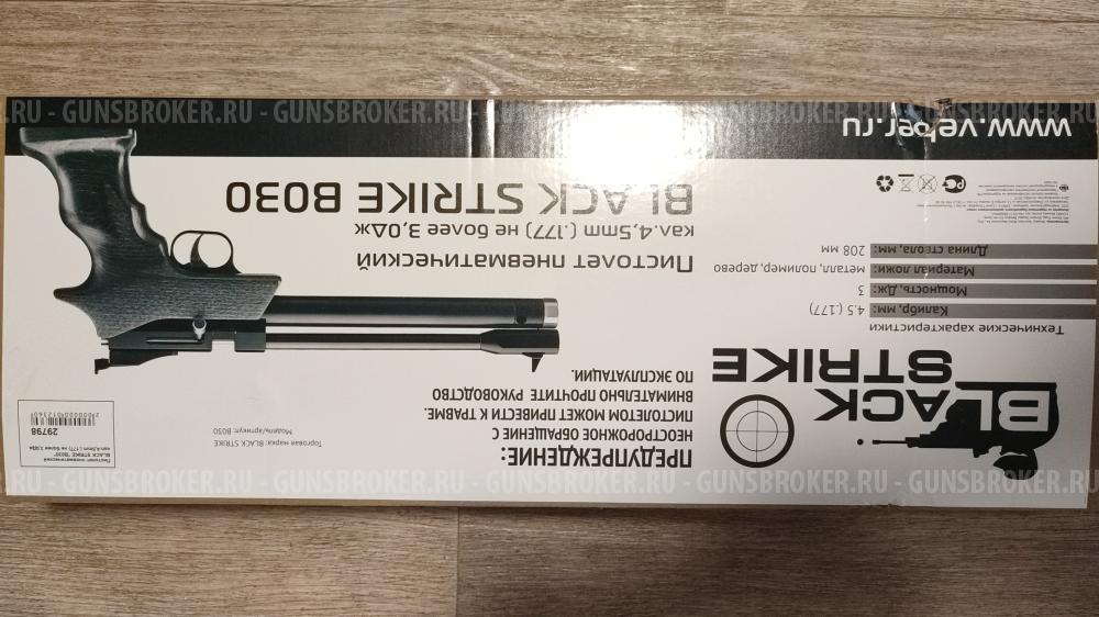 РСР Black Strike B030