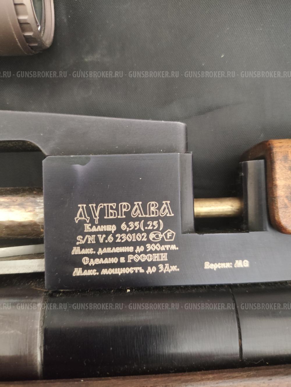 РсР  ДУБРАВА